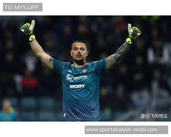 国米积极寻求新门将卡利亚里卡普里莱成为首选目标